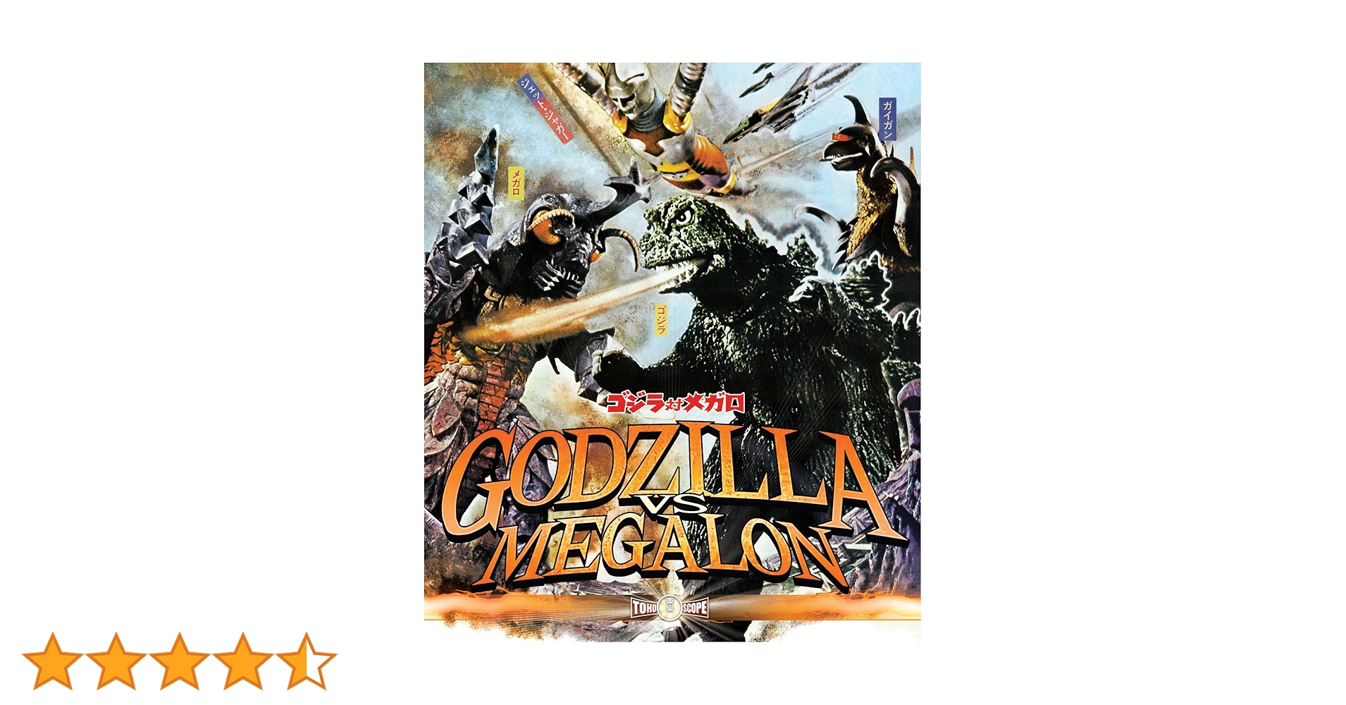 Amazon.co.jp: Godzilla Vs. Megalon [Blu-ray] : ゴジラ, メガロ